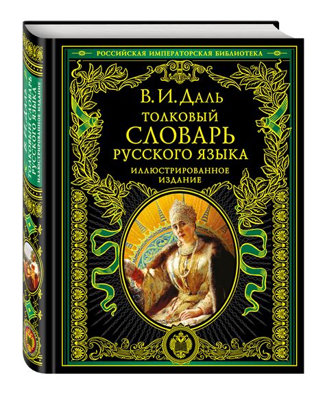 сноха это|сноха — Толковый словарь Даля.